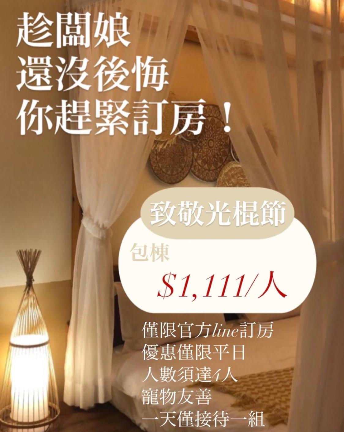 覓思旅miss Inn Hengchun Exterior photo